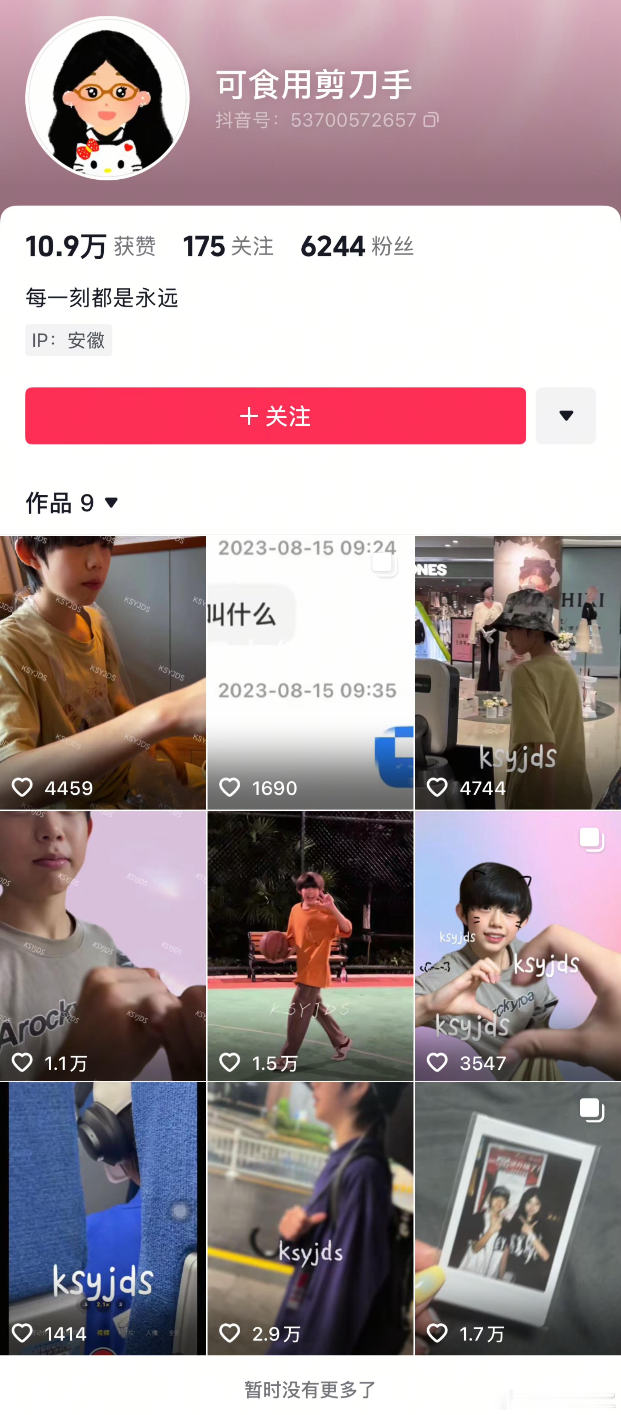 陈奕恒 私联 时代峰峻四代[费解]这么小，很多粉丝评论说这都是早期还没有火起来的