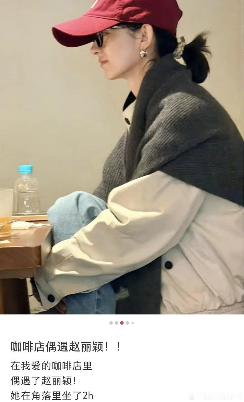 新鲜的赵丽颖，依旧美得很 