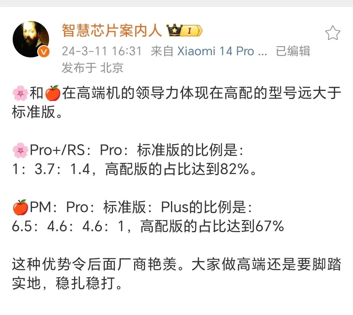 苹果和华为在高端上的成就，友商真的羡慕不来。
苹果就不用多说了，卖得最好的是万元