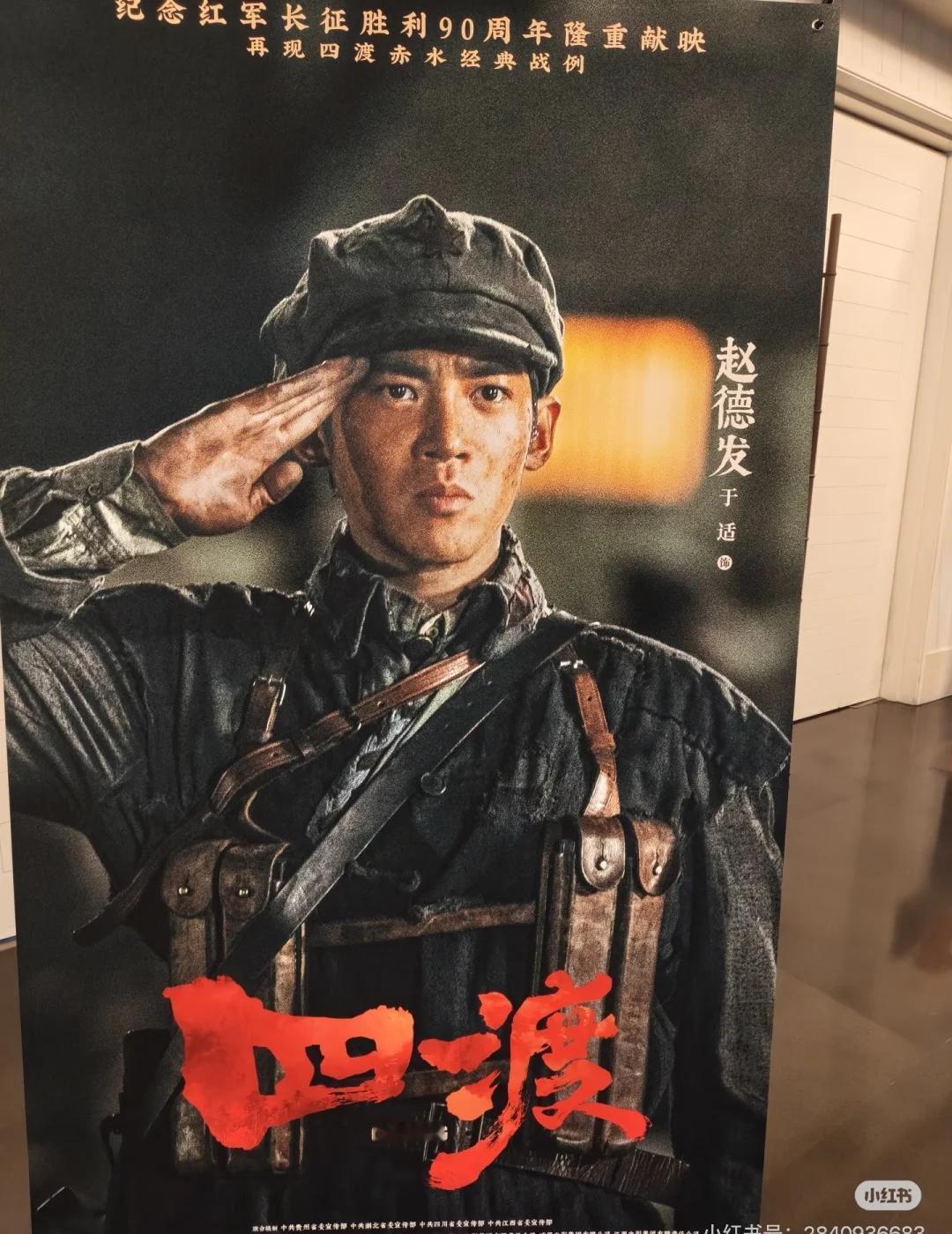 期待赵德发
电影四渡 电影四渡于适