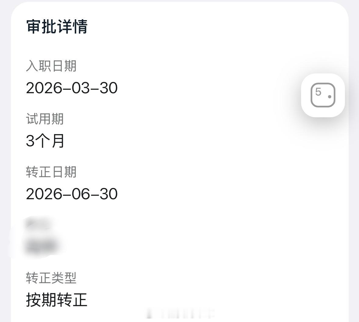 终于！ 