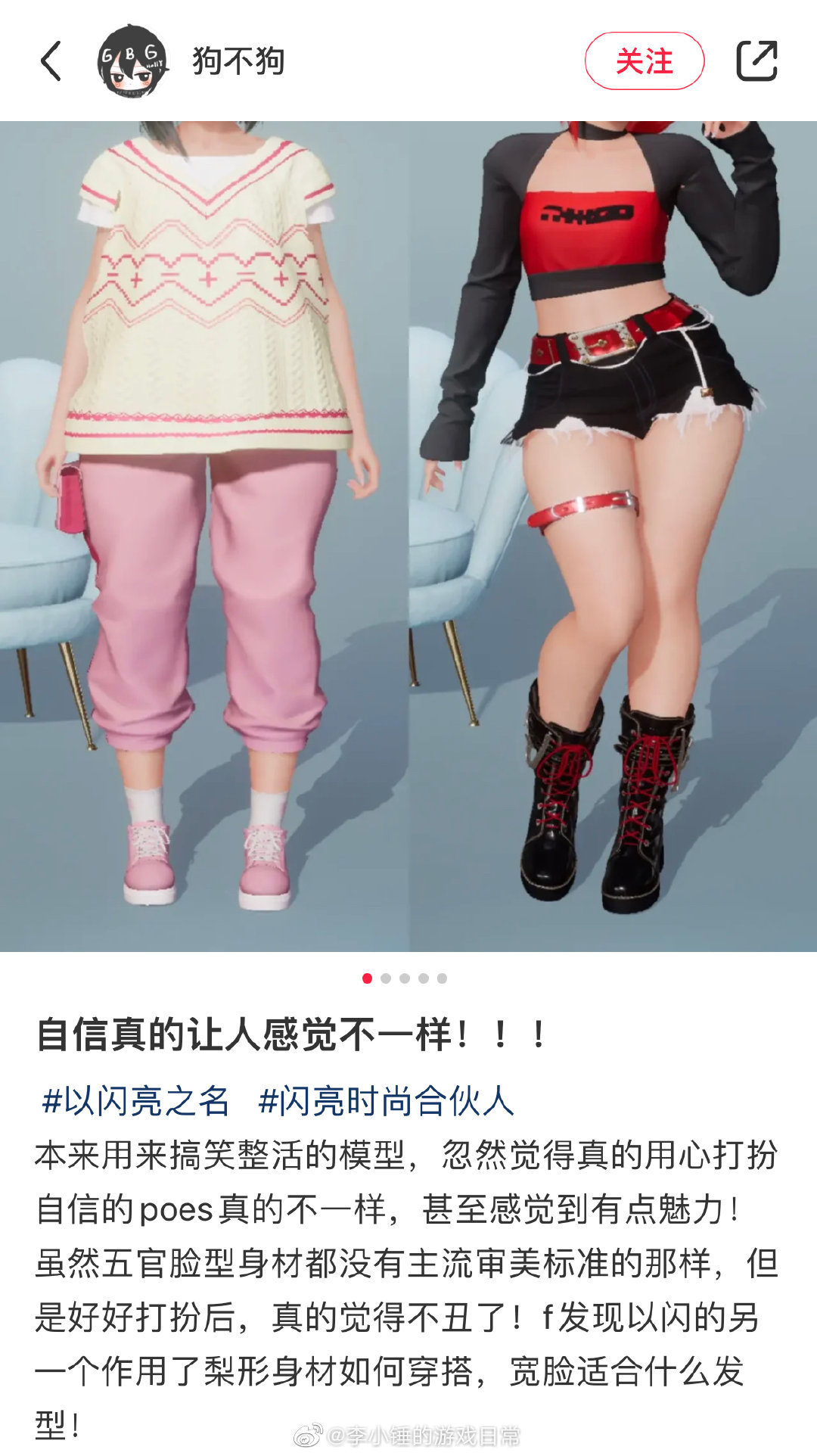 当三次元走进游戏，你会发现自信居然还是杀手锏...[许愿星]#以闪亮之名# #游