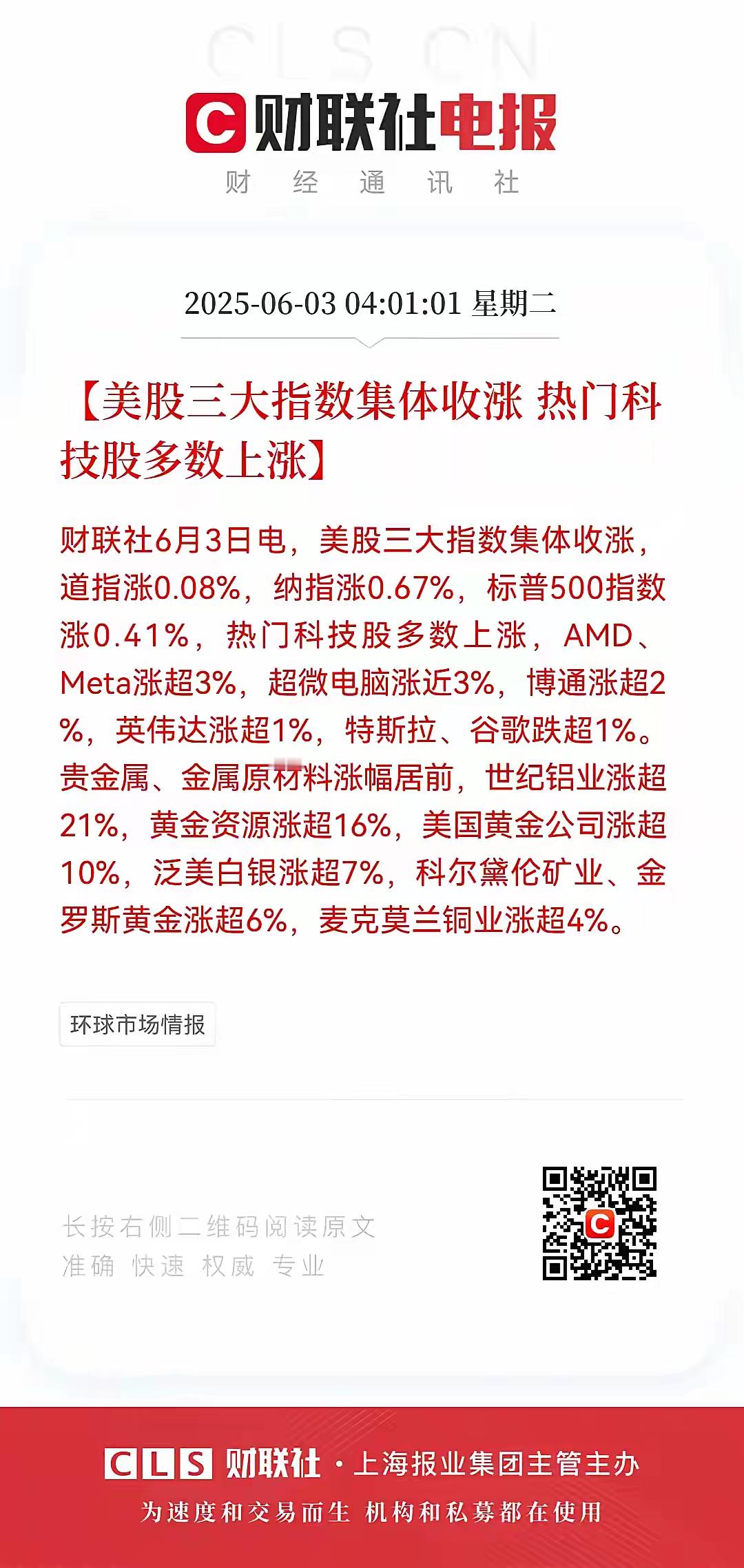 周一股市操作策略：从假期消息和大盘板块进行分析：消息面：端午假期，外围股市涨多跌
