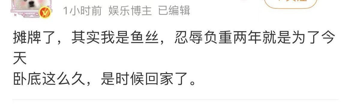 温老头的play不要带我们鱼丝好吗 ​​​