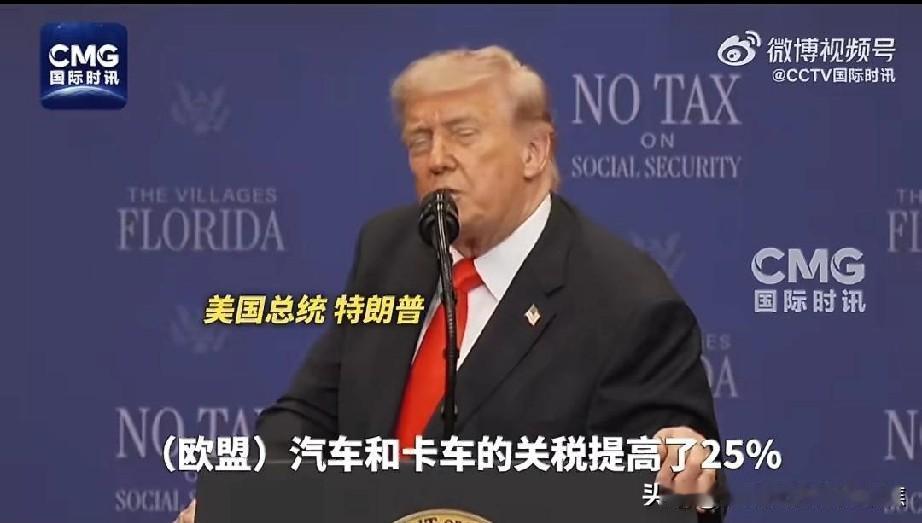 特朗普对欧盟下手美国将于下周将从欧盟进口的汽车和卡车关税提高至25%。

美国总