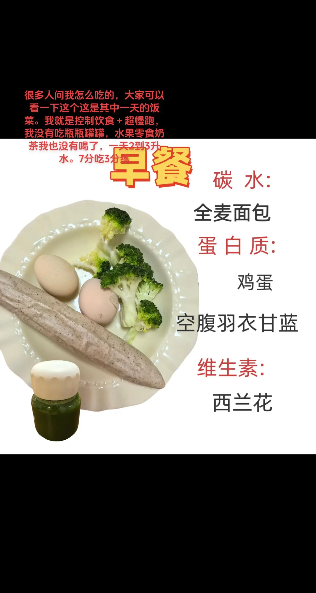 管理身材没有捷径！