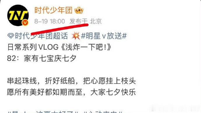 时代少年团整整一个月没发物料时代少年团没发物料满一个月了 小哥哥你们去哪里了 ​