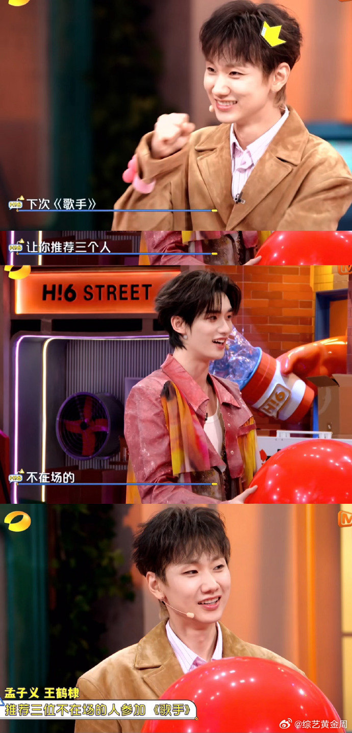 汪苏泷推荐王鹤棣孟子义上歌手汪苏泷眼里的歌手人选：王鹤棣、孟子义、王子奇！全是桃