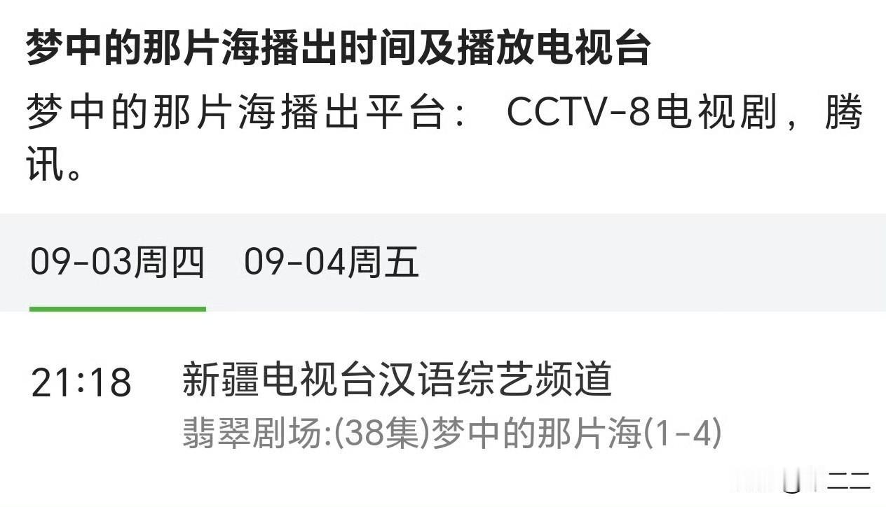 藏海传就这样上遍CCTV各个频道[马思纯的微笑]
继4K高清又重播一轮后CCTV