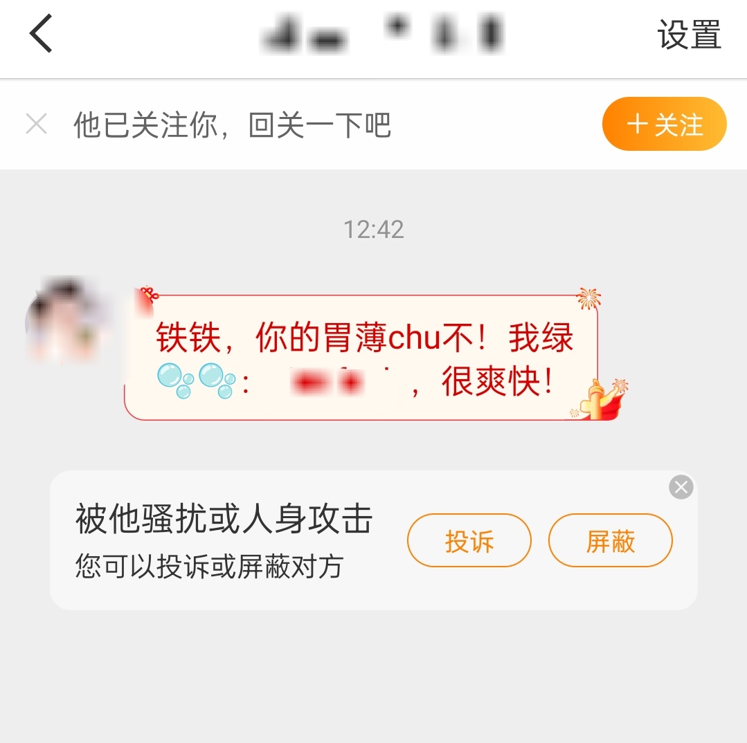 我是淡了不是死了[许愿星]不要沾污我的主页 🐷销我都不会卖的 ​​​