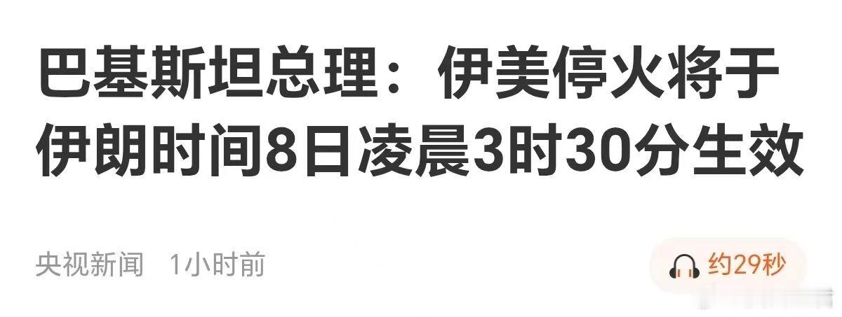 世纪乱局下，到底什么最关键美伊达成停战协议，让全球市场长吁一口气。这场波及全球的