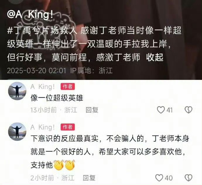 丁禹兮用衣服下摆给姜珮瑶盖腿 丁禹兮真的是很好的一个人，细节见人品丁禹兮