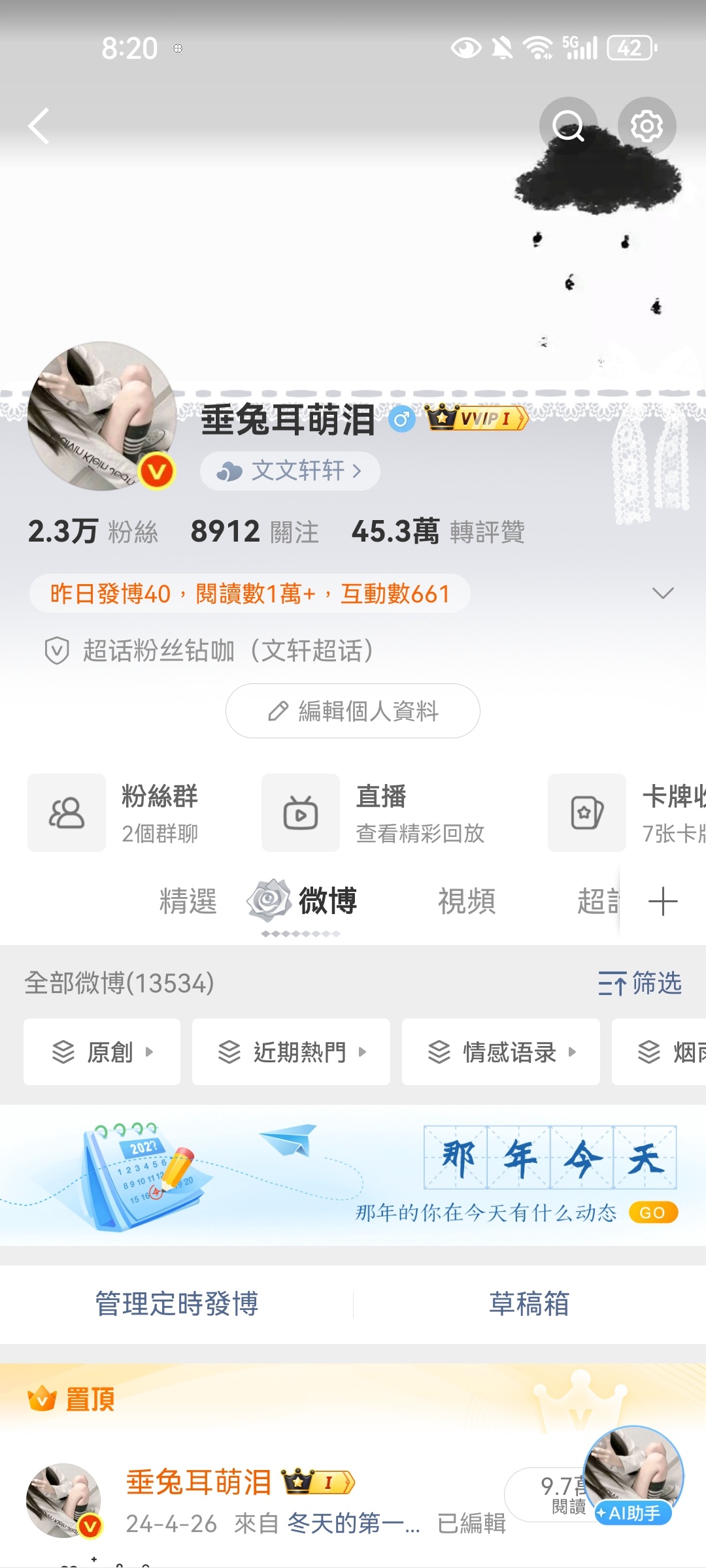 你快给我胶囊体不行吗 非得是体验卡。 