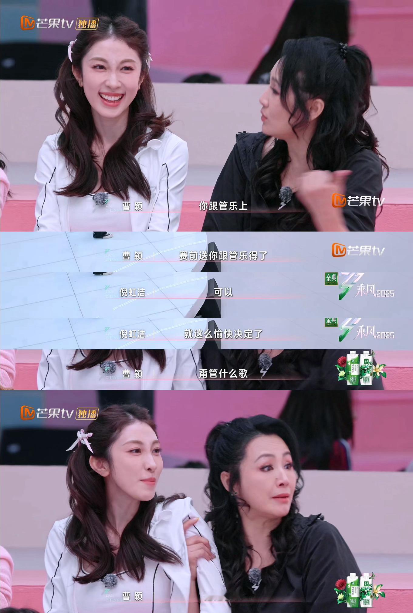婉管大婚 曹颖倪虹洁必须坐主桌 ​​​
