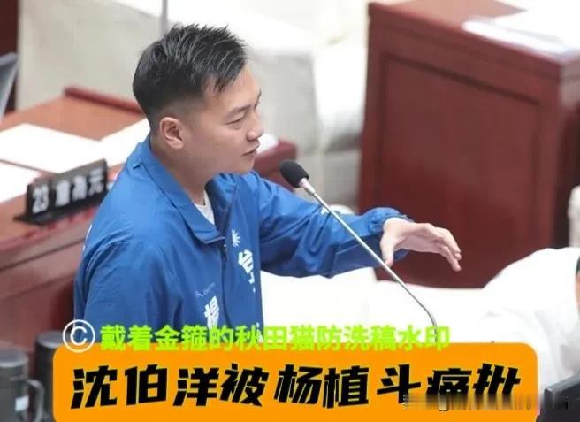 沈伯洋双标又遭痛批！
台北一店家盖掉蒋万安签名被刷一星负评，沈伯洋喊“是红线”别
