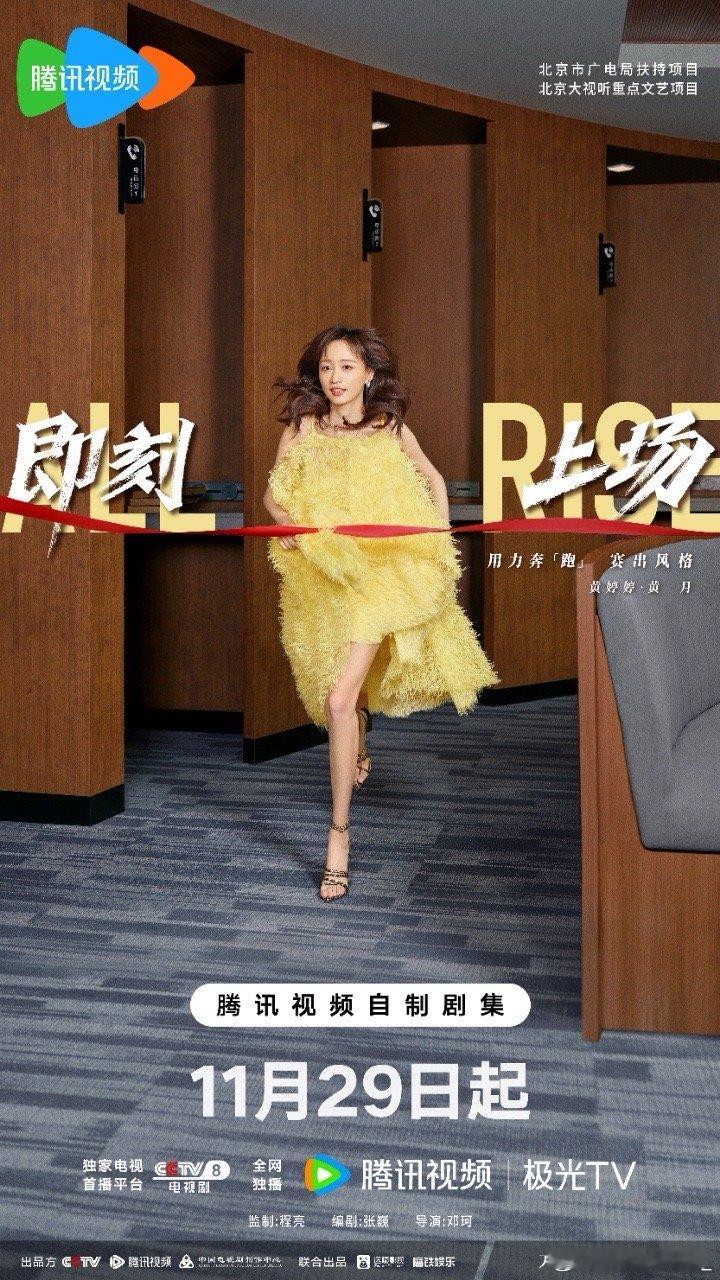 律政剧玩出花！《即刻上场》1129解锁“密室大逃脱”新副本！嘴替台词狂戳痛点，汉