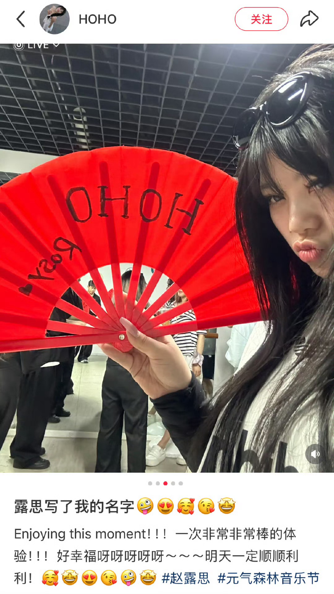 赵露思扇子上都是赵露思亲签，每一个墨镜也是赵露思买的赵露思你真的太宠了！！！ ​