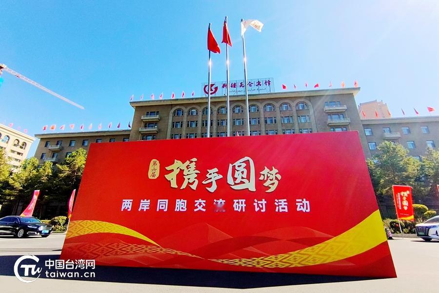 “台独”分子这回怕是坐不住了！9月11日，一批台湾统派核心人物集体跨过海峡汇聚大