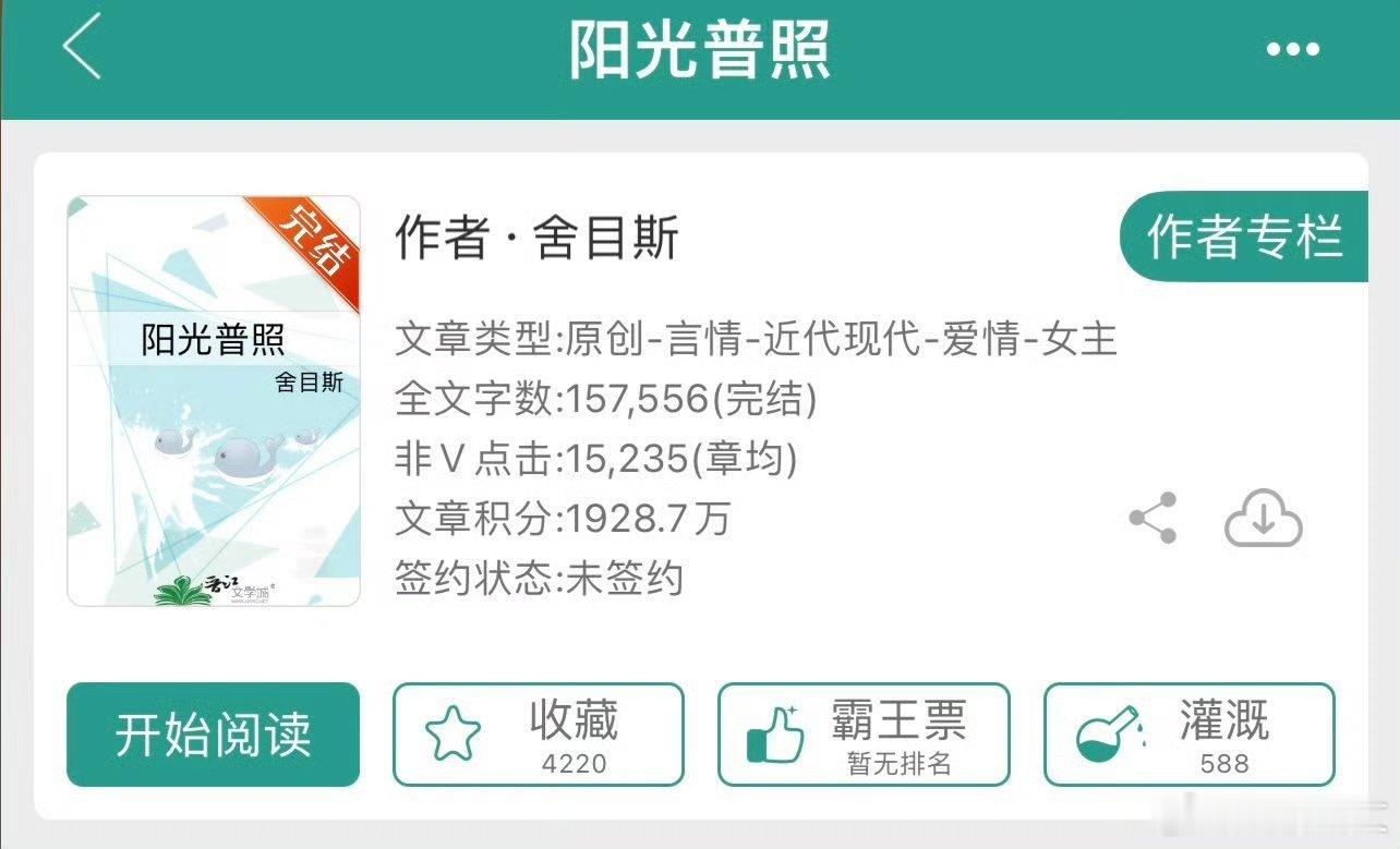 #热门小说推荐##推文# 优柔寡断女主vs深情隐忍男主，青梅竹马，久别重逢，平淡