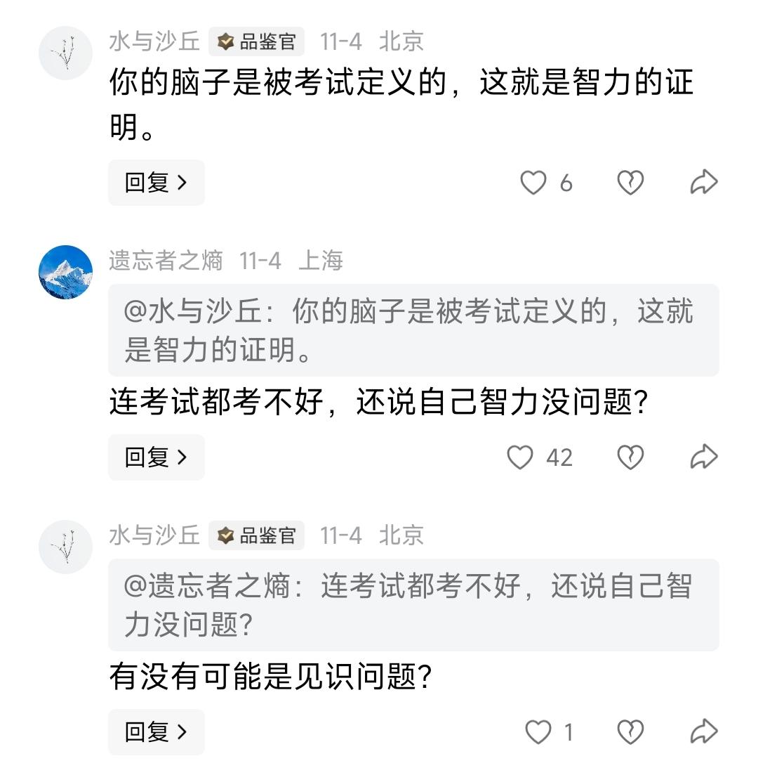 果然，屁股决定立场。艺术类出生的，就一定要各种论证艺术生的高贵，以及对普通本科生