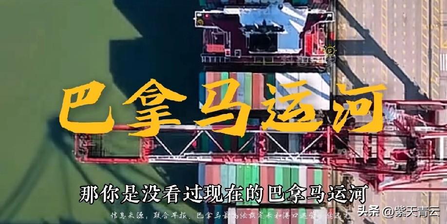 长和港口被巴拿马强行接管后，仍执意推进出售计划，继续与美方财团及中方洽谈。

中