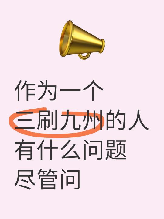 三刷九州以后，我还是最爱鹿儿岛