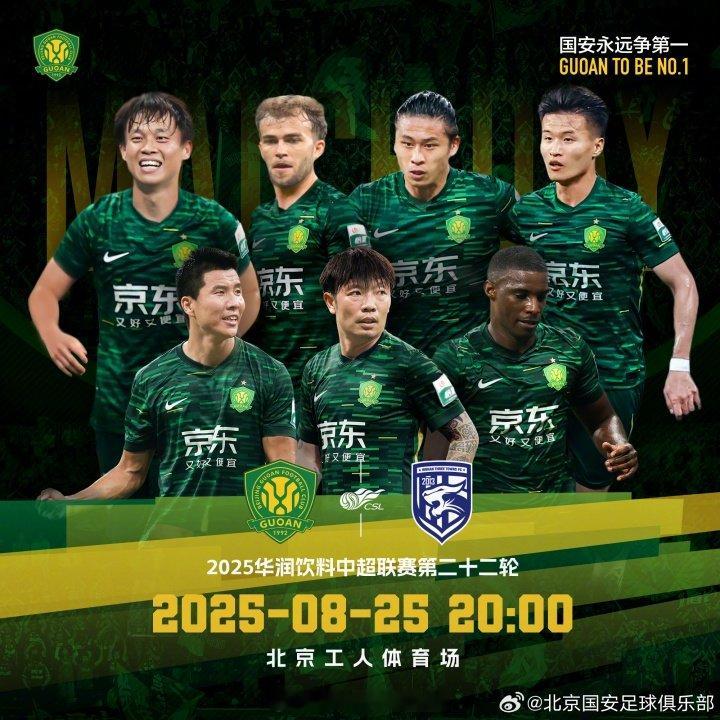 中超联赛 北京国安vs武汉三镇 北京国安vs武汉三镇首发 北京时间今晚20点，中