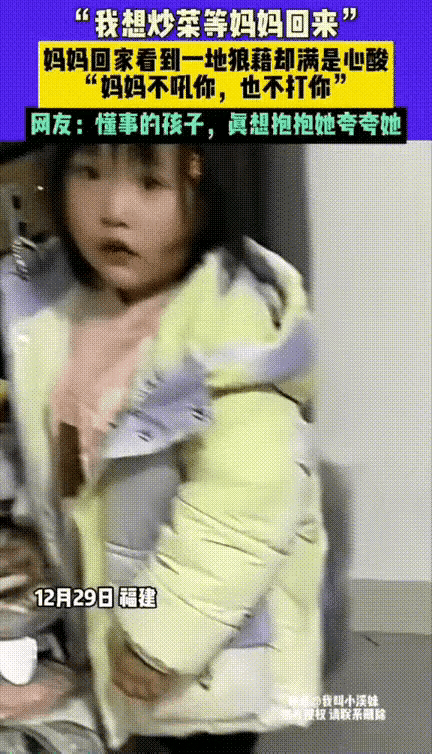 惊呆所有人：太感动、太心酸了！福建一女子下班回家，看到6岁的女儿在厨房做饭，厨房