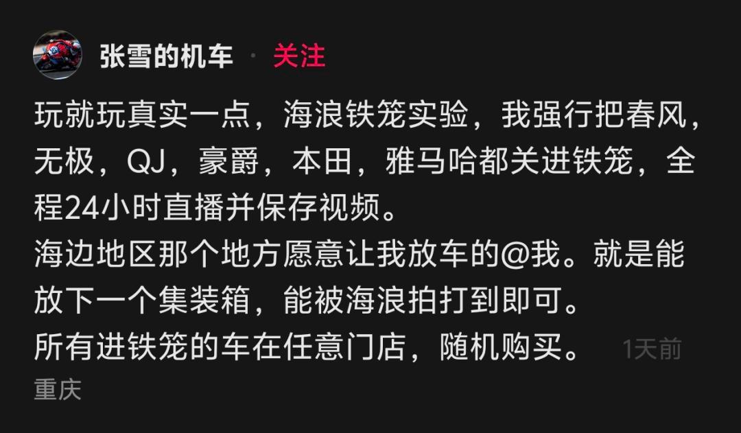 张雪被坑惨!“生锈门”反转，原来手里囤了几百万雅马哈卖不动?
 
最近刷短视频的
