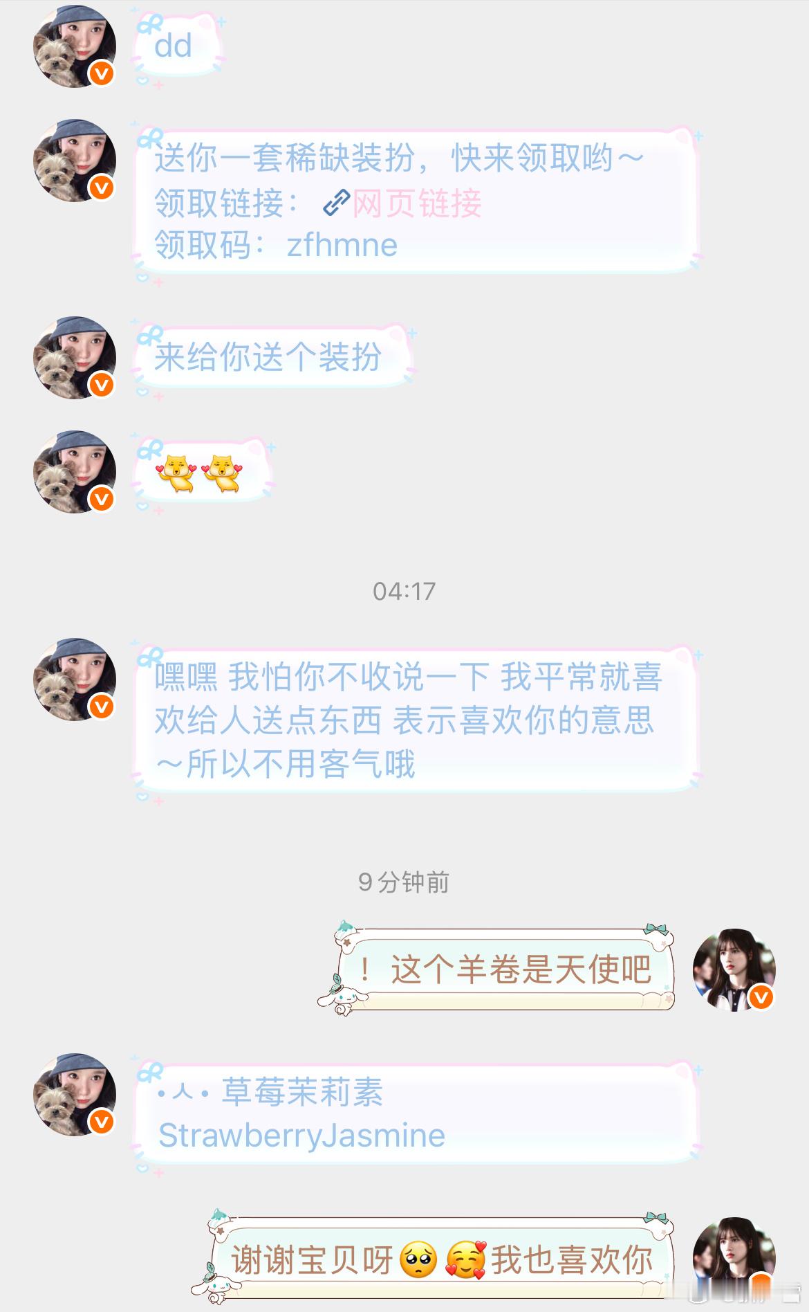 新的一天又幸福了🥰谢谢天使女孩