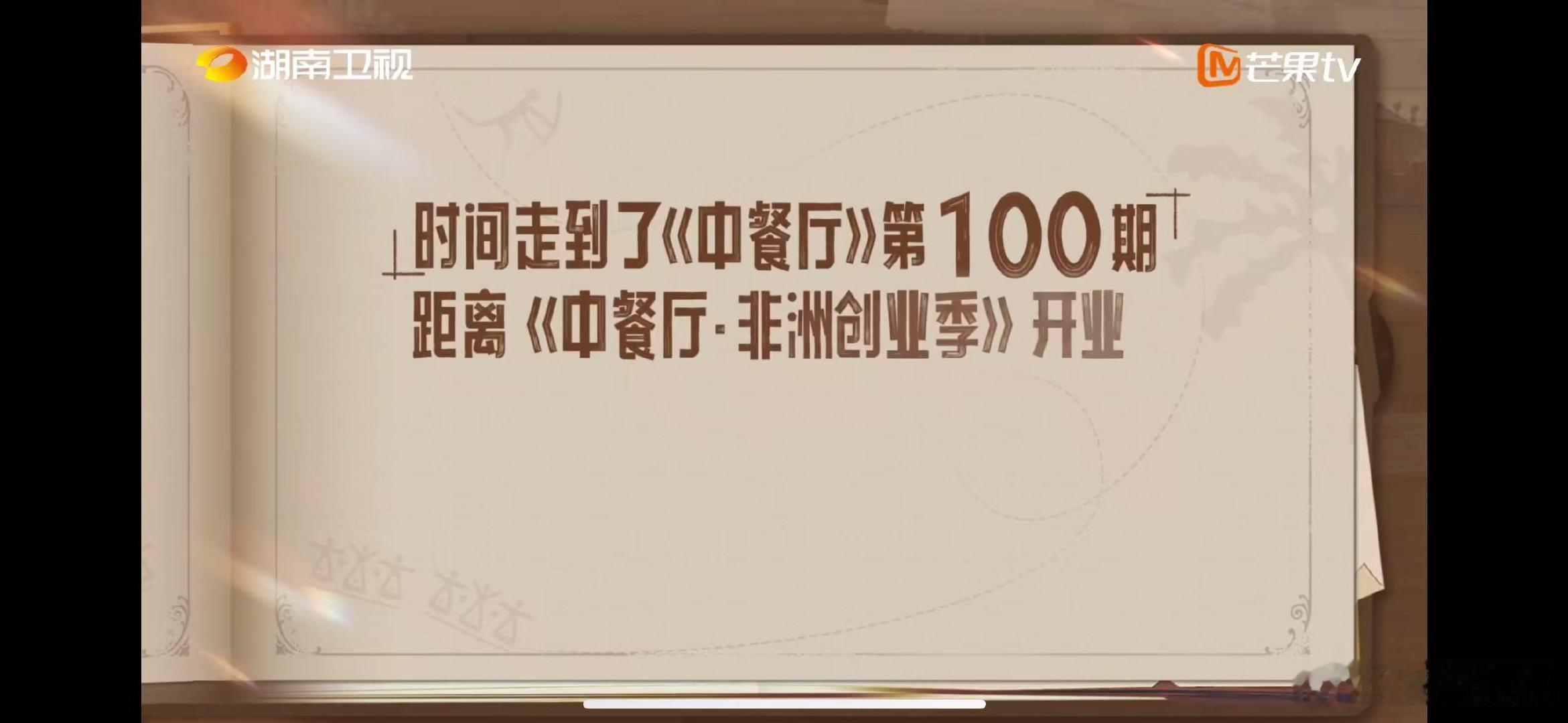 沈月像极了开学前一天补作业的我中餐厅眼瞅开业时间到，中英文菜单没弄完，沈月埋头苦