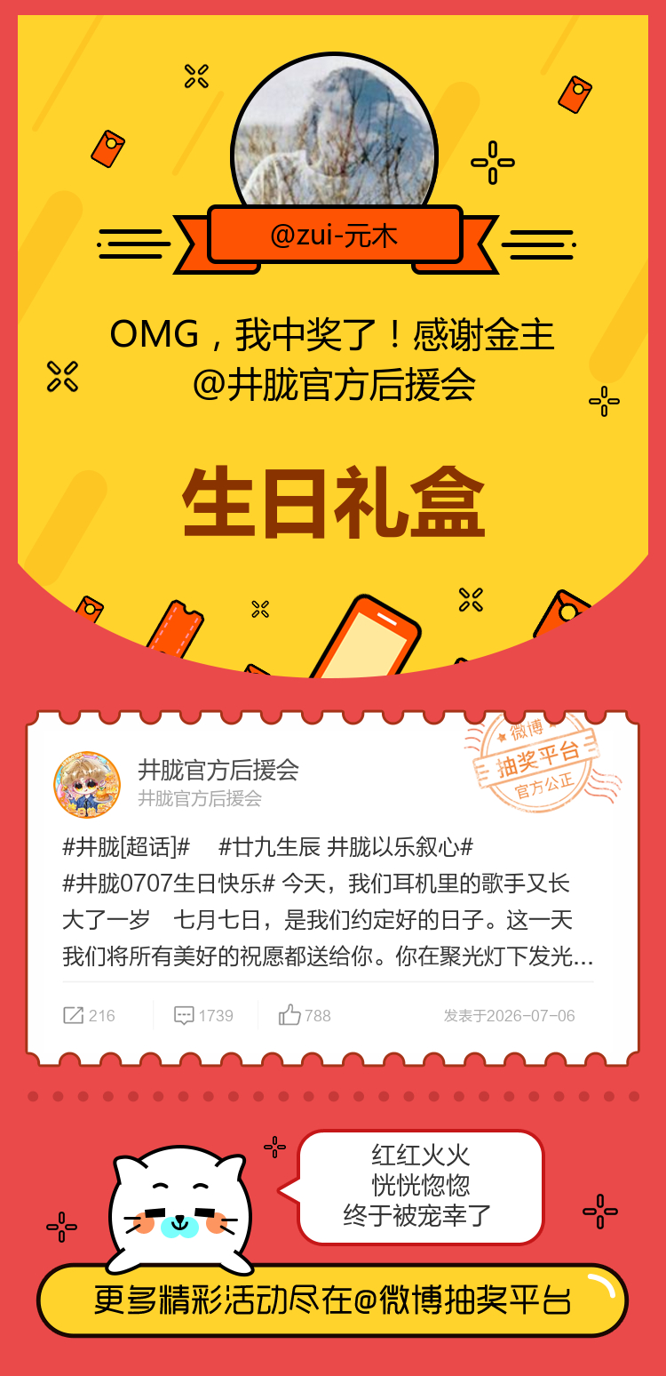 红红火火恍恍惚惚终于被宠幸了！感谢金主网页链接