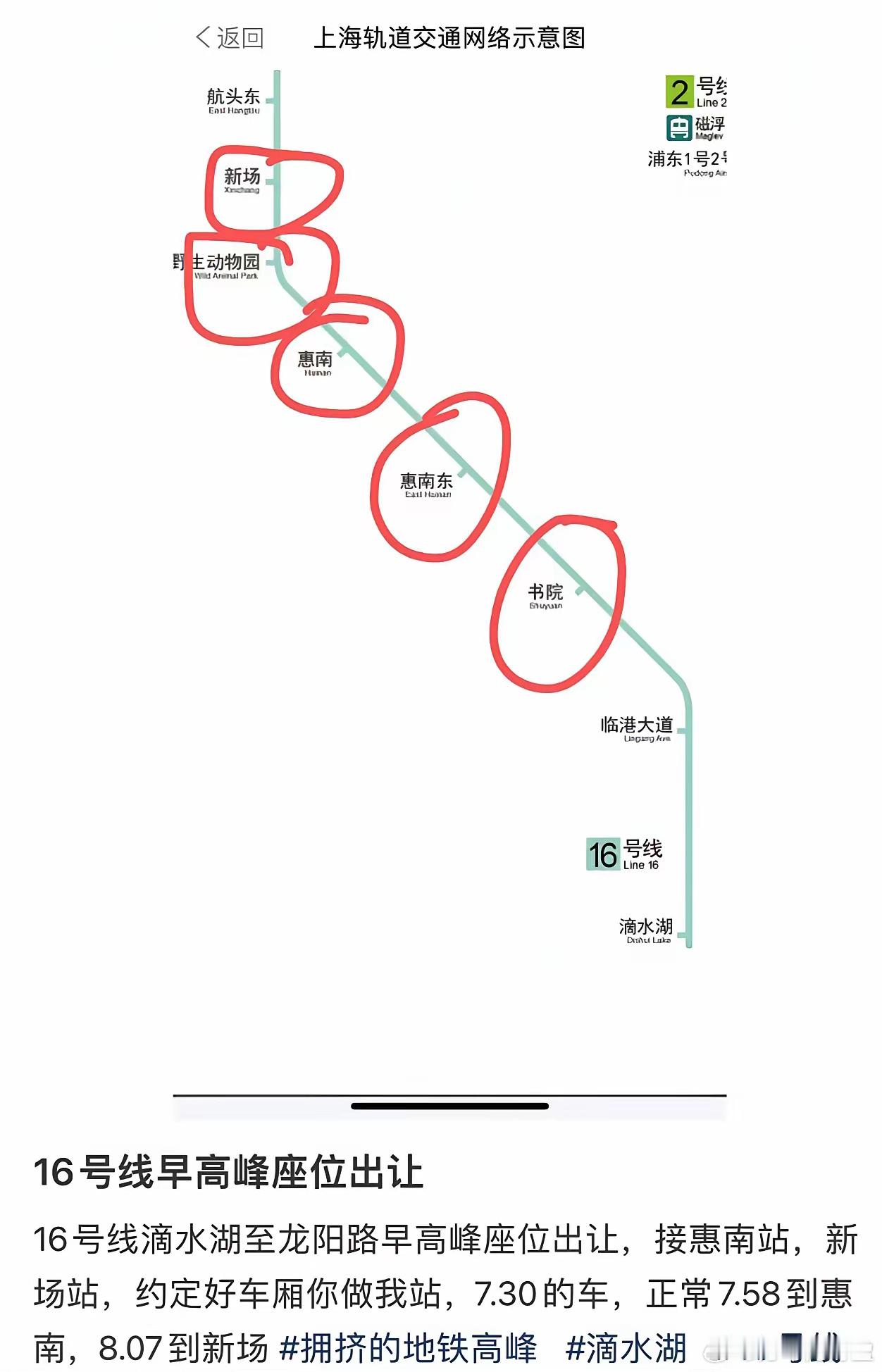 魔都惊现早高峰地铁让座产业链[苦涩]赛道已经如此细分了吗？到底是道德的沦丧还是人
