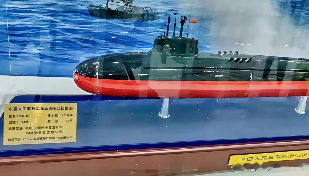 嘿嘿嘿，想不到这么快就看到新型96大黑鱼的真面目了，这24管大筒子垂发确实没想到