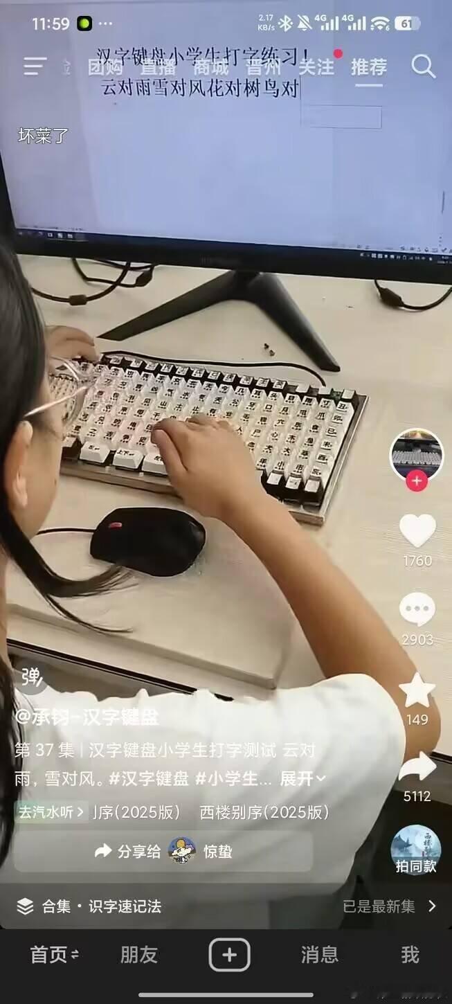 你有科学我有神功