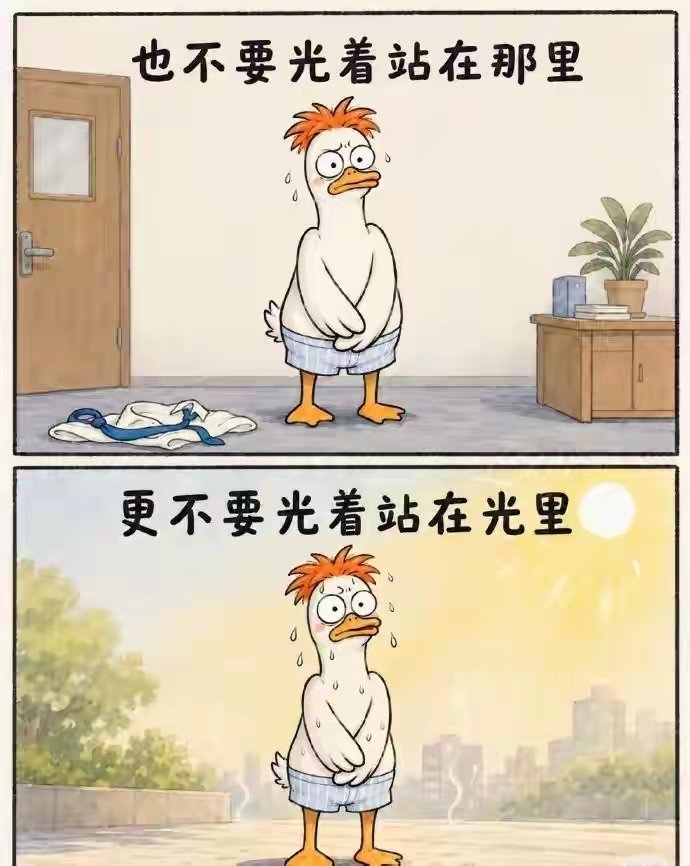 随笔 真正的成长，既要敢于奔赴光亮，主动向上，不原地停滞；也要守住分寸，保有自我