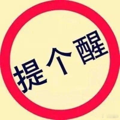 重要通知！海科新源 明白的兄弟们回复178 