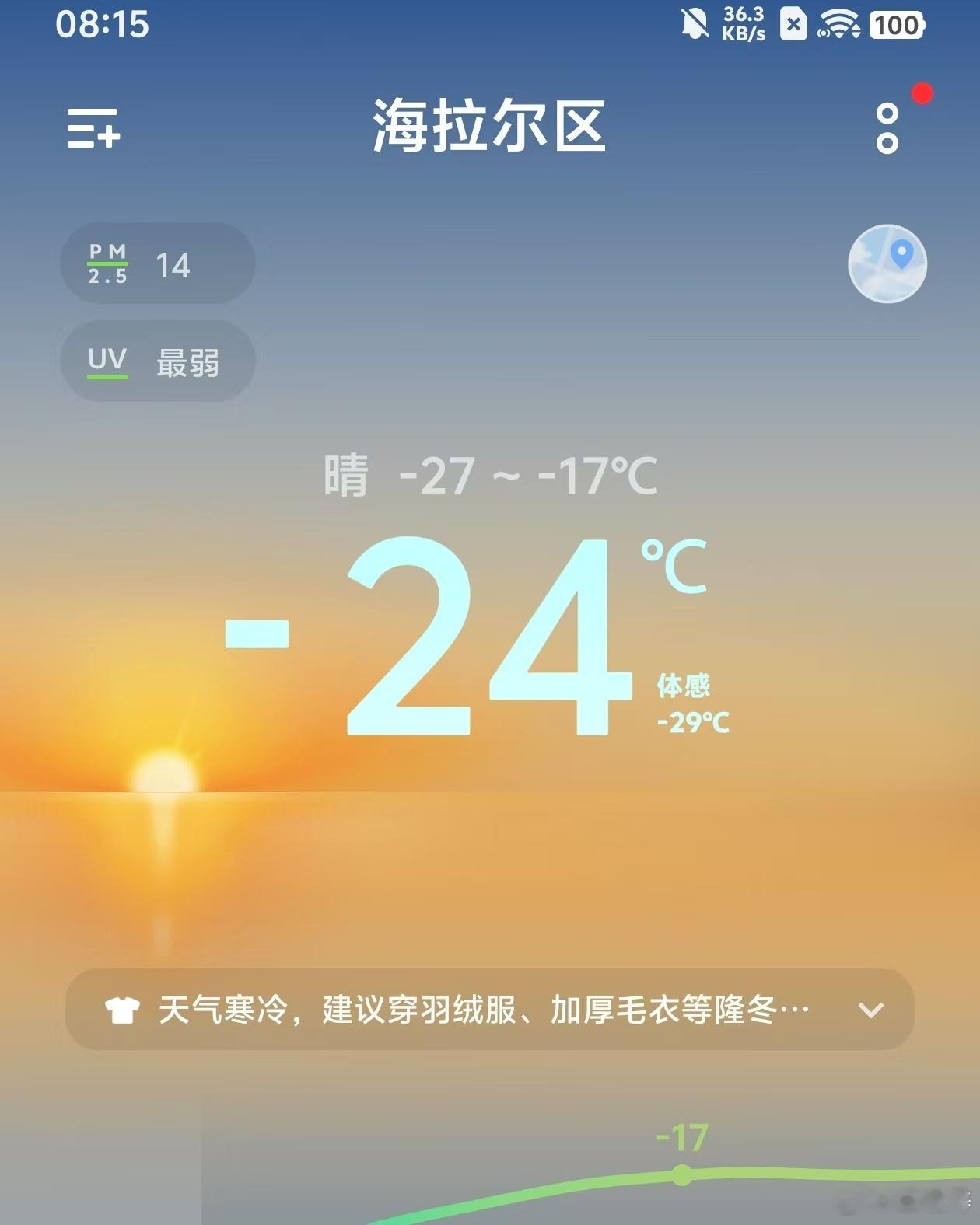 冬天冷到零下48度的地方热成全国第一去年冬天去几次海拉尔冬测过几次都是零下二十几