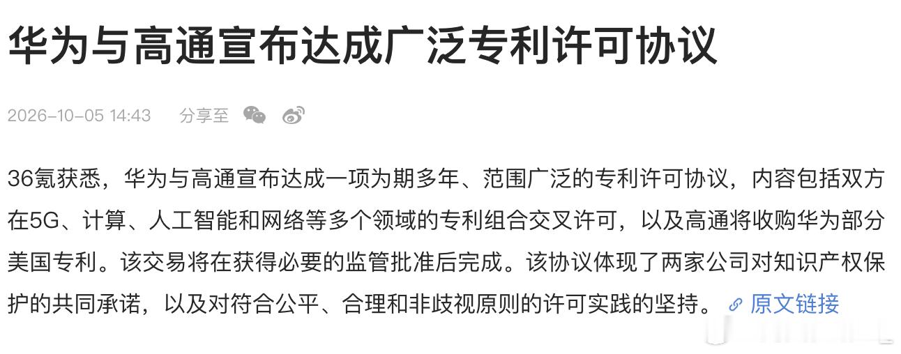 xxxx:小米玄戒也就是个噱头真首发还得看高通我就说米都是买来的华为:我和高通达