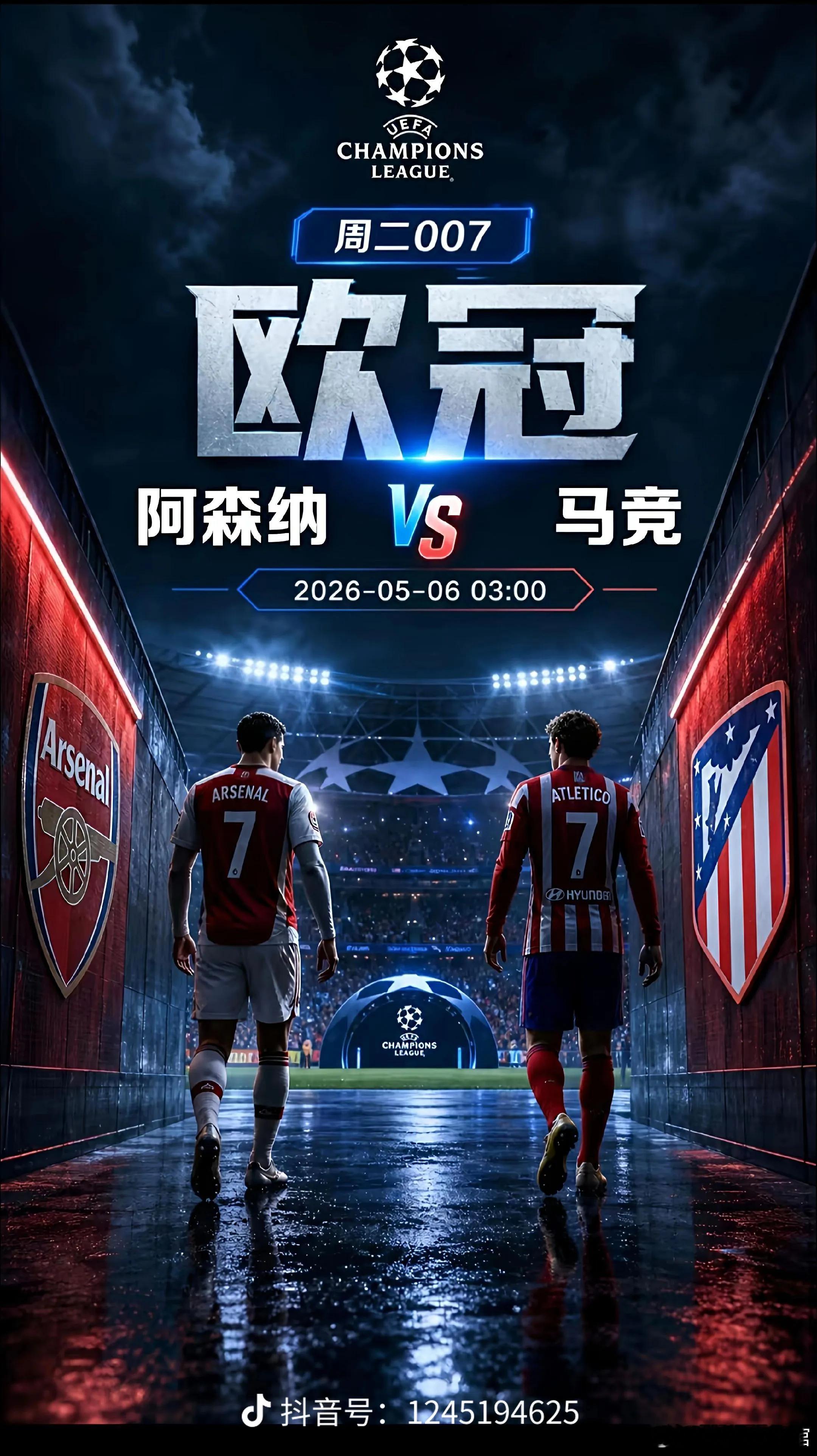 北京时间2026年5月6日03:00，欧冠半决赛次回合焦点战在酋长球场打响，阿森