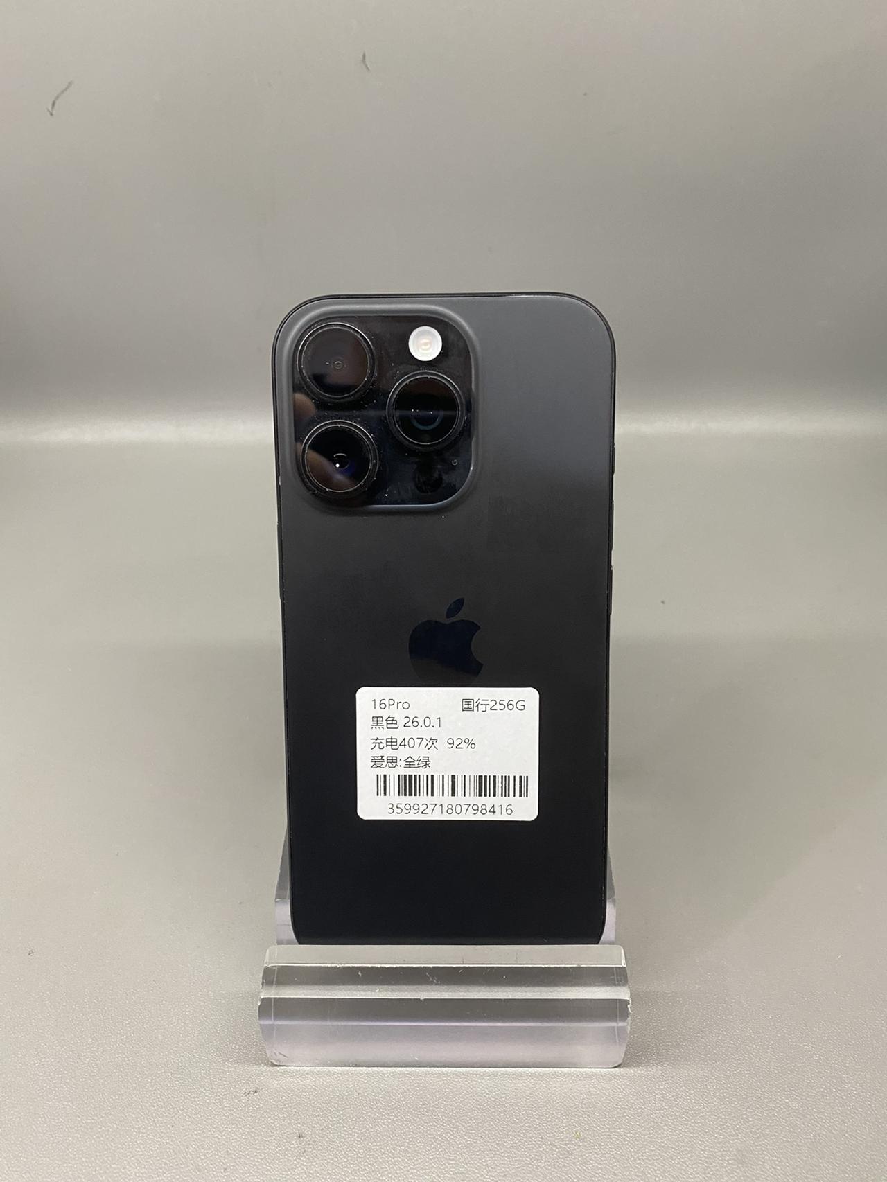 苹果16pro国行256黑色
成色99靓机，很多粉丝朋友需要这种手机，最近来了，