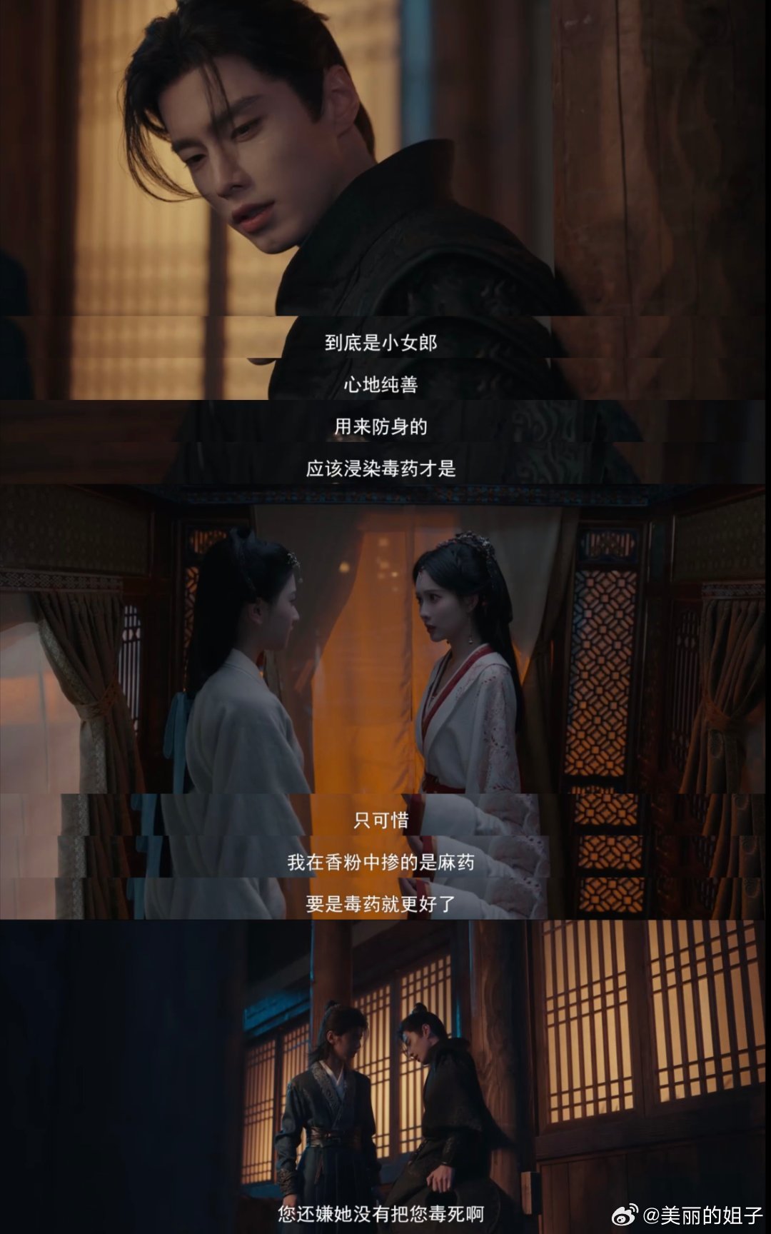 百花杀微指断层第一 数据这么好不是没原因的，剧情确实够抓人。女主从头到尾都清醒得