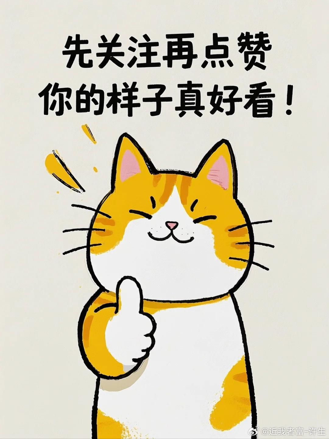 兄弟们要老许回关的评论区留言，省的兄弟们们留言条数用完问不到老许防守位！金价存储