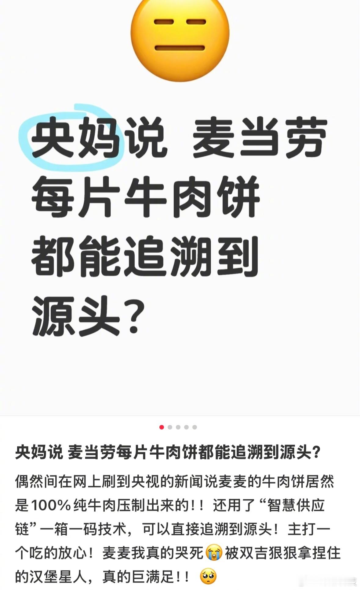 还得是麦当劳 ​​​