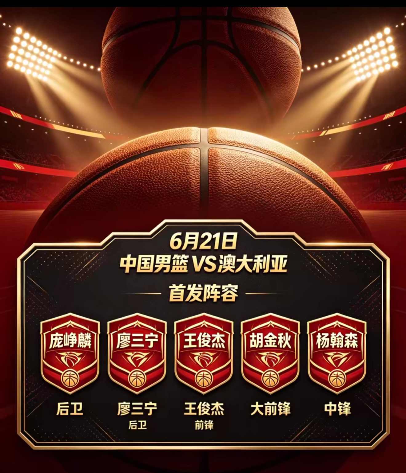 今晚19：30中国男篮即将在主场迎来与澳大利亚的热身赛，杨瀚森缺席首战，澳大利亚