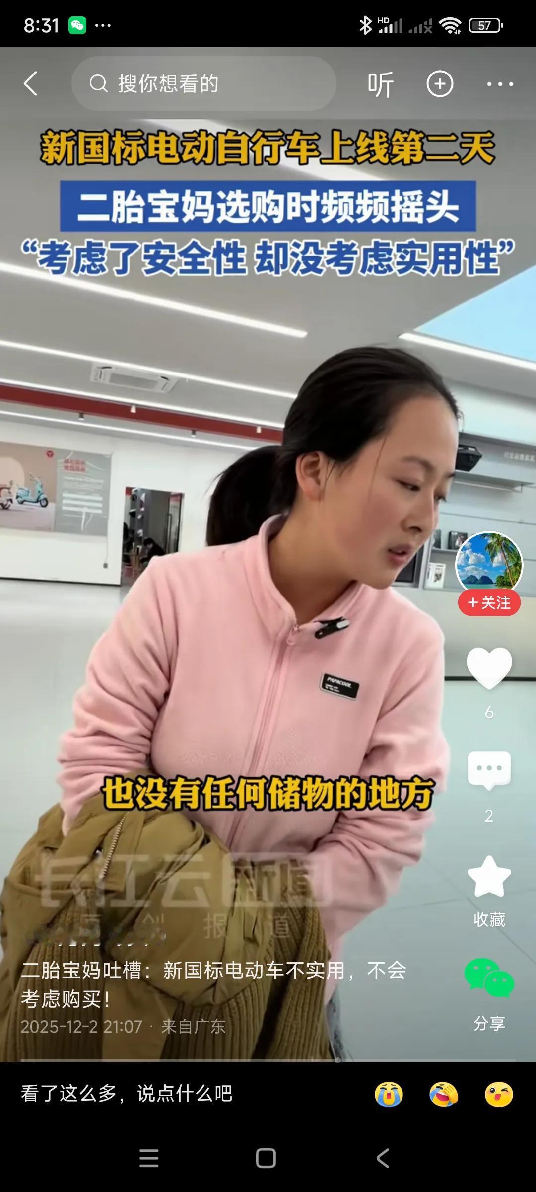 新国标电动车实用性差了一些，宝妈连连摇头，，，
一，前面空间太小，放不了什么东西