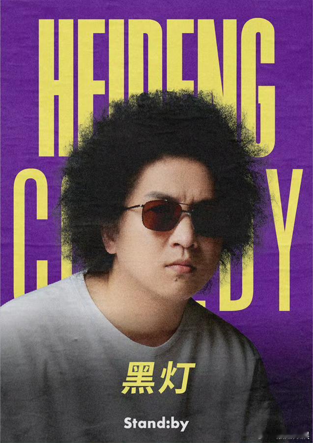 #朱A4暴打朱B1# 黑灯的想法有够独特，商场叫号能衍生出朱元璋子孙的编号趣事，