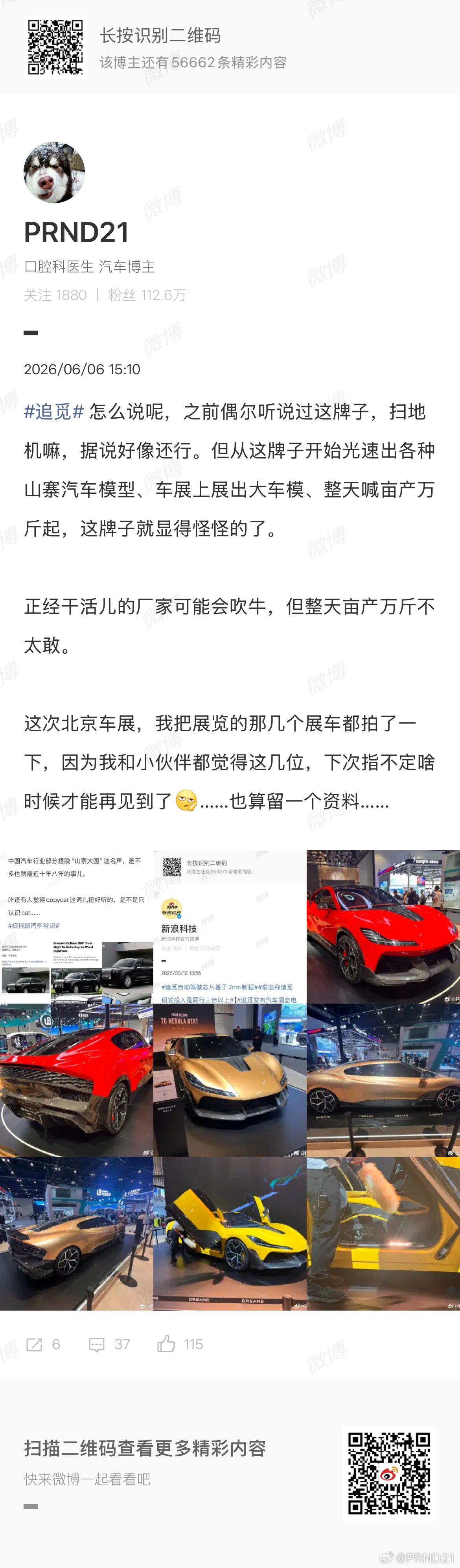 追觅汽车量产面临不确定性 我又一语成谶了……哪儿有什么预知未来呢，不过是一些逻辑