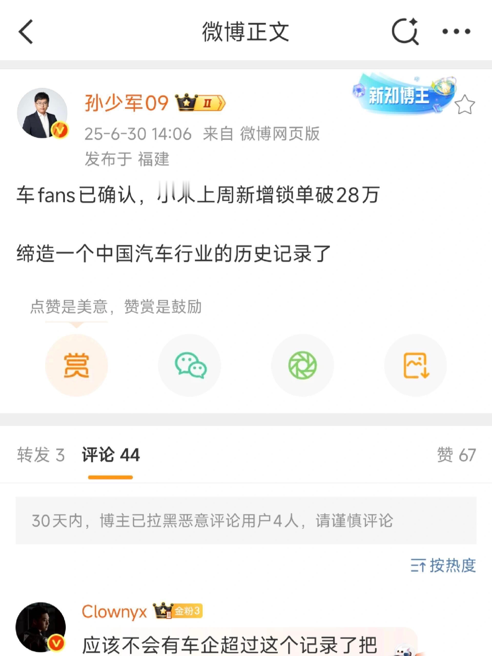 周订单/小米汽车上周新增锁单破28万台！小米YU7的表现还是比较恐怖的[并不简单