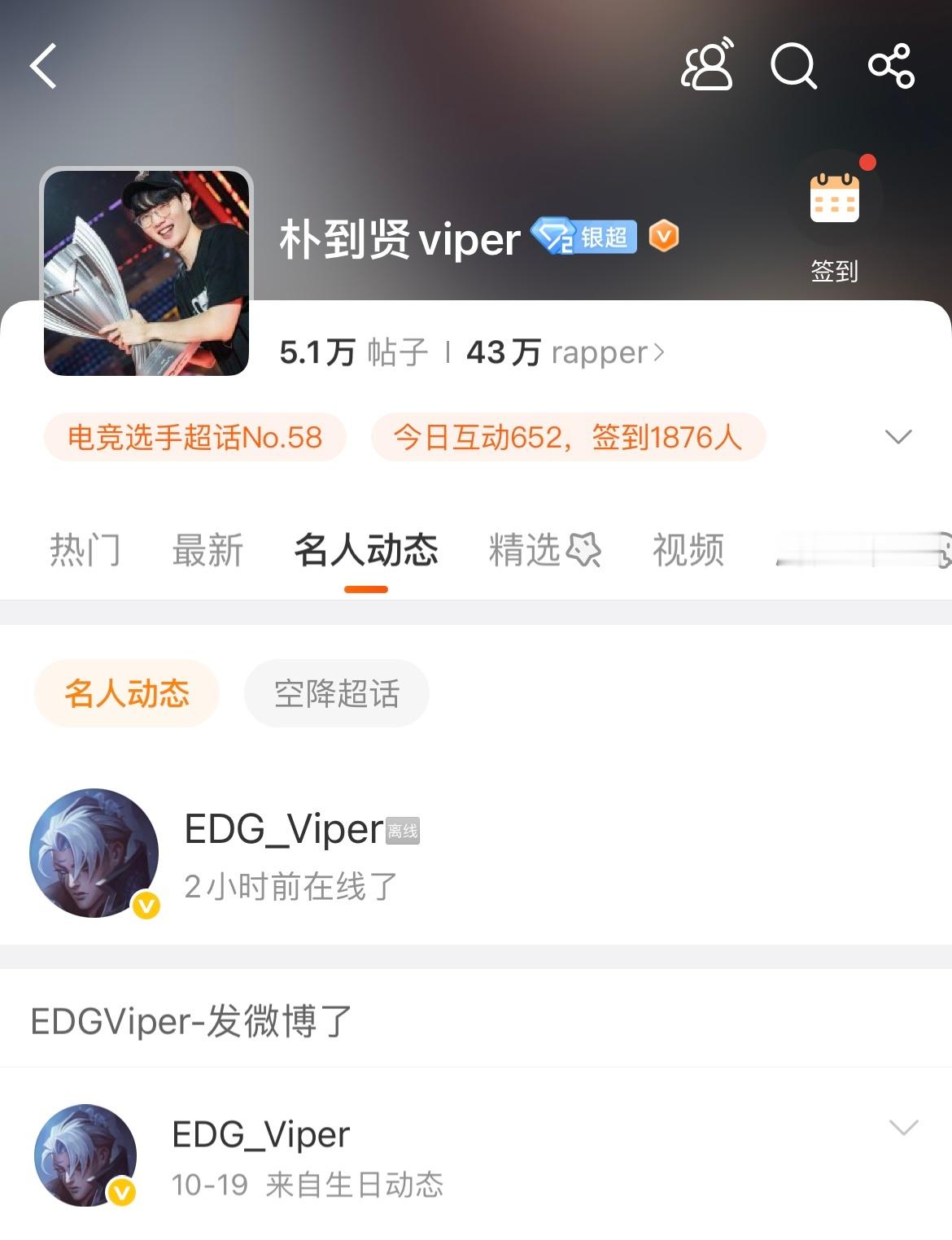 viper上线来LPL前先看看社交媒体？Viper刚刚上线了微博账号Elk离队后